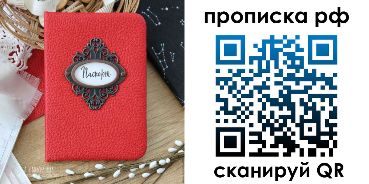 регистрация в Дубне