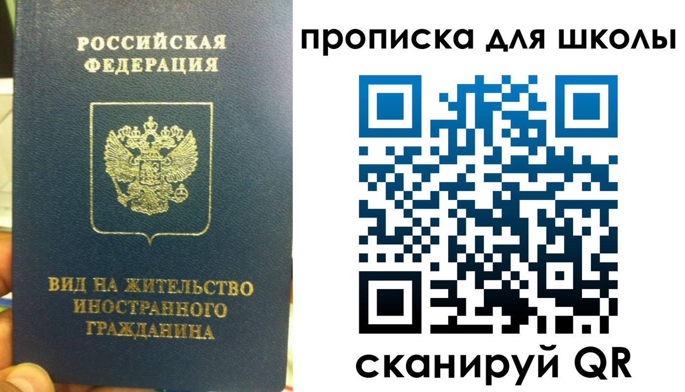 прописка поиск в Дубне