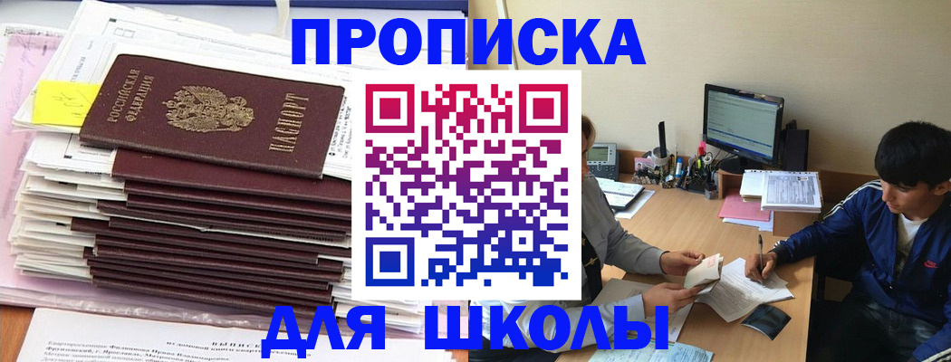 временная регистрация в квартире в Дубне