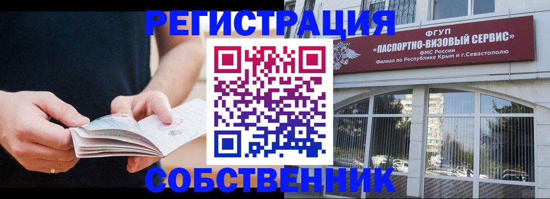 временная регистрация законно в Дубне