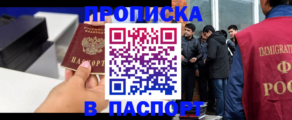 где прописаться в Дубне