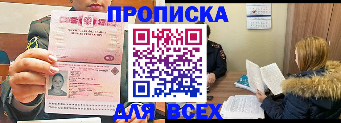 регистрация в Дубне