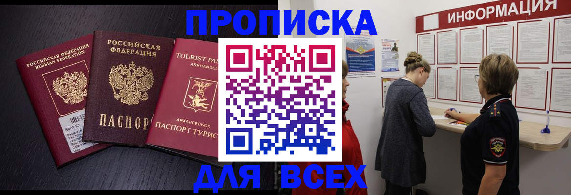 временная регистрация недорого в Дубне